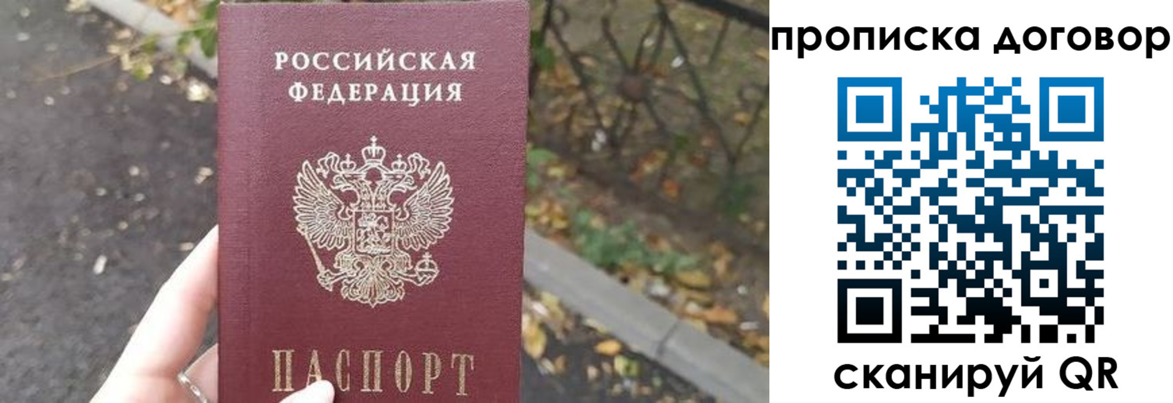 временная регистрация недорого в Нягани