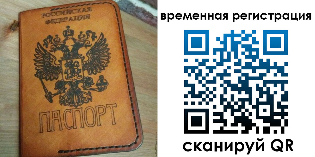 прописка для школы в Нягани