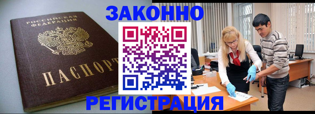 временная регистрация купить в Нягани