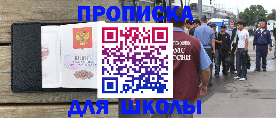 прописка законно в Нягани