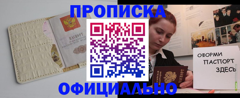 временная регистрация собственник в Нягани