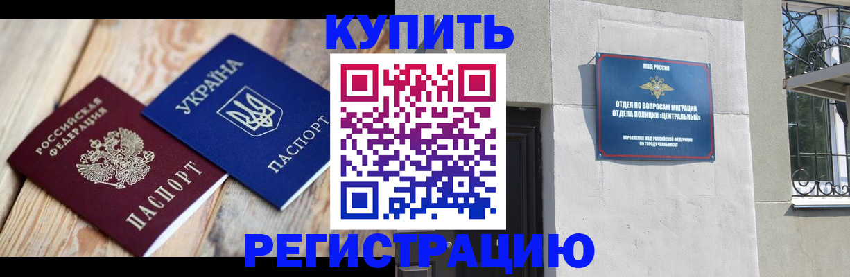 временная регистрация законно в Нягани