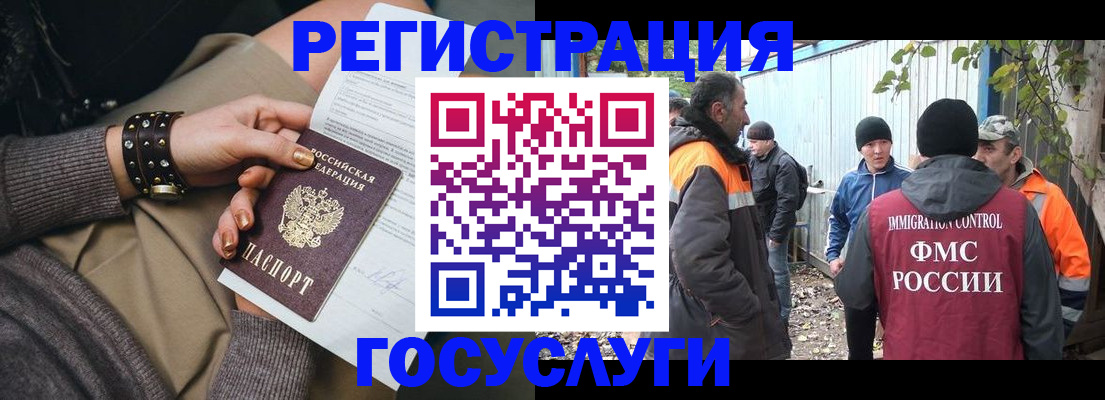 временная регистрация купить в Нягани