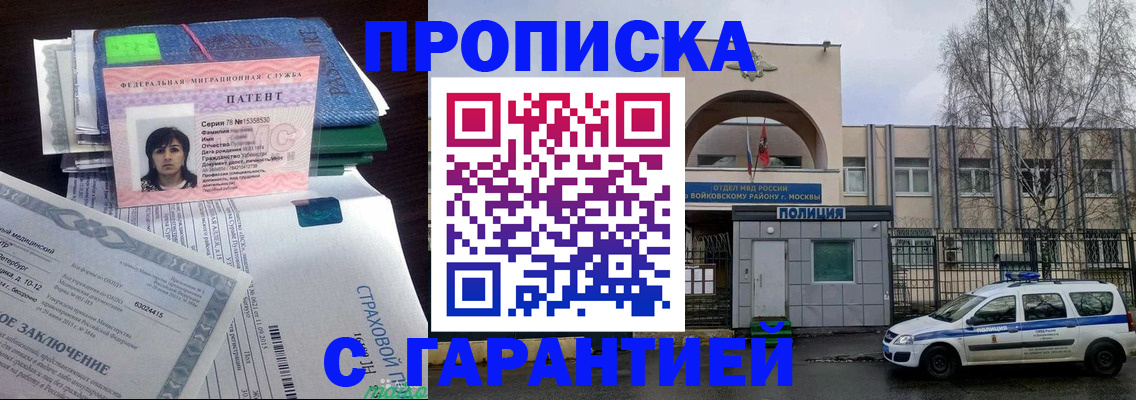 временная регистрация для школы в Нягани